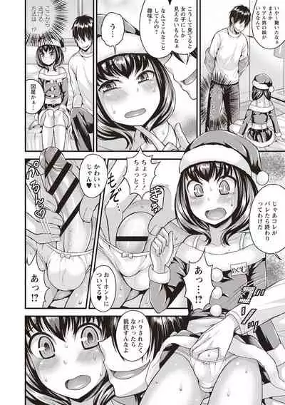 [Kanbayashi Takaki] Muriyari Otokonoko [Digital]