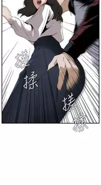 Take a Peek 偷窥 Ch.39-40 [Chinese]