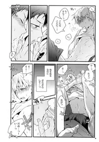 (C86) [QQaid (Nekoyama Kuro)] Jukebox #01 (Kuroko no Basuke)