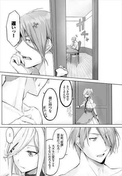 [Kyougoku Touya] Orokamono wa Nekomimi Dorei ni Izon suru ~Hajimete no Choukyou Seikatsu~ 01-20