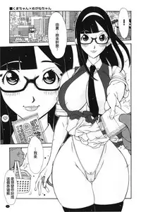 [Teppo] Imouto Control | 淫妹・操控 [Chinese]