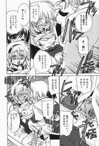 [H-Magazine] Comic MoeMax - Vol.007 [2007-12]