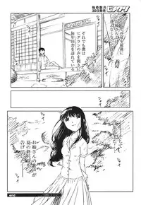 COMIC HimeKuri Vol. 21 2004-09