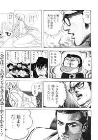 (C55) [K.S. Ozaki (Various)] G-SHOCK Vol. 7 (Cowboy Bebop, Pokémon, Cardcaptor Sakura)