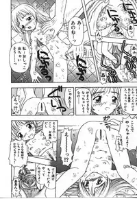 [Anthology] Imouto Koishi 2