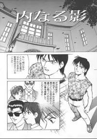 [Himura Eiji] Andadura