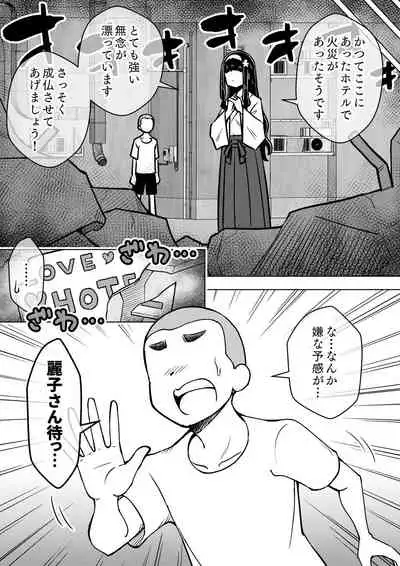 Possessed Daughter -A Kind-Hearted Inspirational Girl-