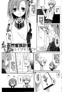 [Anthology] Haganai Inkou | 没社交的淫行 (Boku wa Tomodachi ga Sukunai) [Chinese]