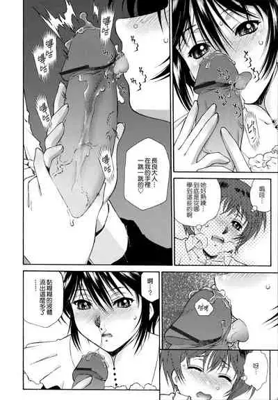 Gosyujinsama o Tsumamigui