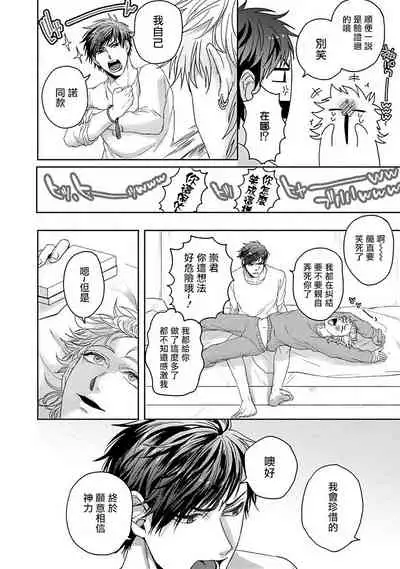 Tomodachi Dakedo Oishisou | 虽然是朋友但你看起來很好吃~死或爱+湿哒哒的可爱狗狗