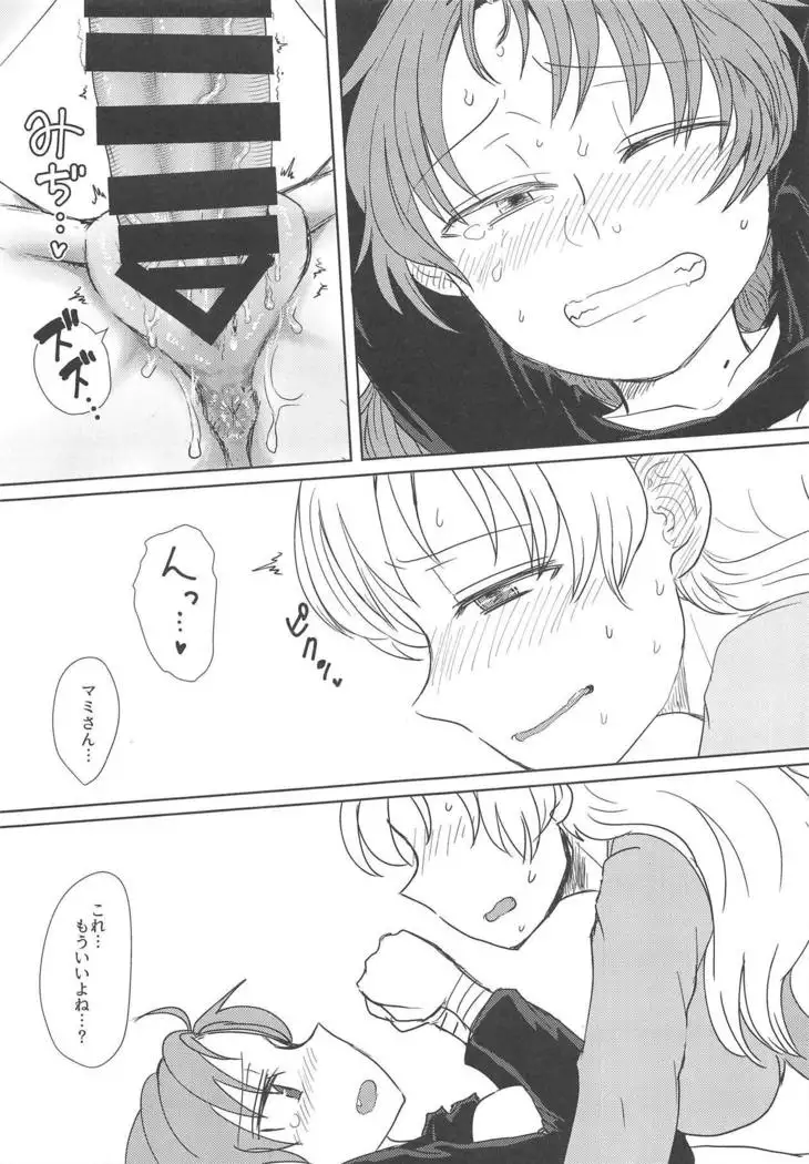 Chiiki Neko no Sakura-san 2