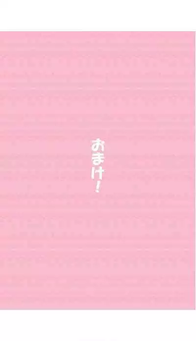 [Hamaken.] Imouto ga Ichinichi Ikkai shika Me o Awasete kurenai. [Doujin Ban] 3 [Digital]