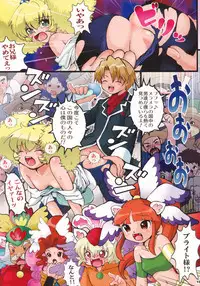 (C69) [URAN-FACTORY (URAN)] Tonikaku Yattemiyou! (Fushigiboshi no Futagohime)