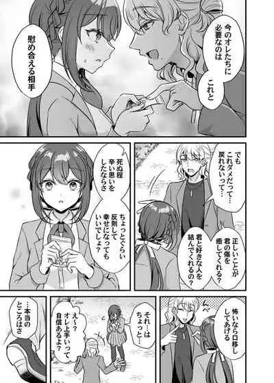 COMIC Magnum Vol.154