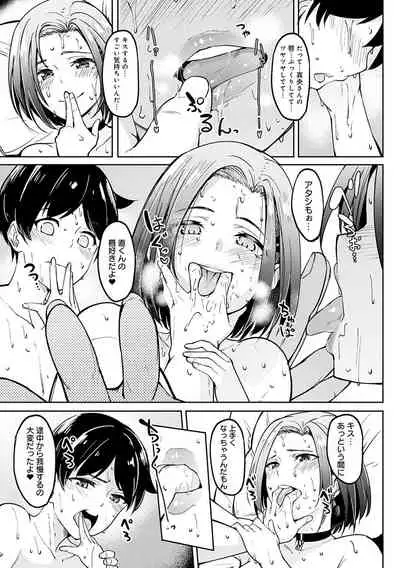 ガールズふぇてぃくしょん