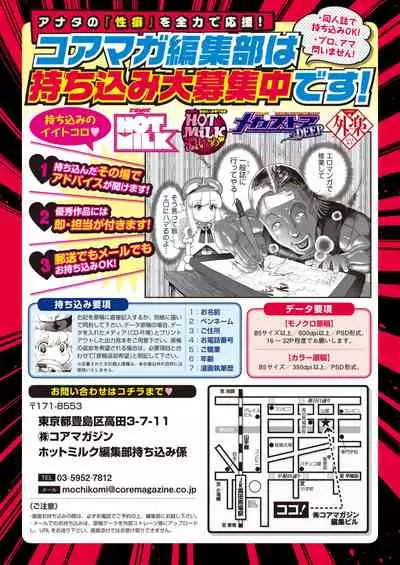 COMIC HOTMiLK Koime Vol. 34
