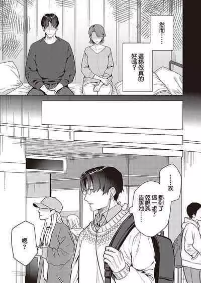 Kojirase Renai Shinan