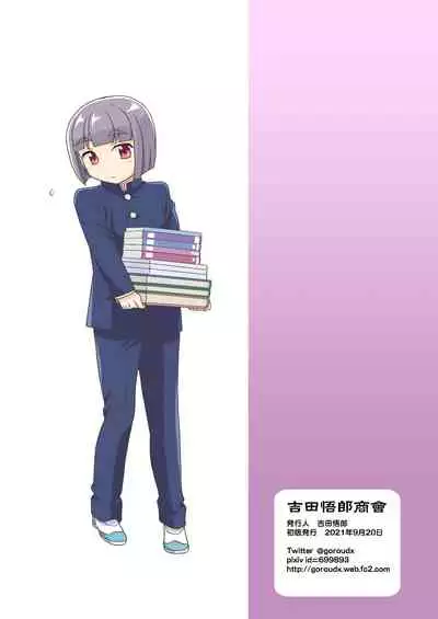 [Yoshida Gorou Shoukai (Yoshida Gorou)] Boku ga Onna ni Naru made wa TS Kanojo 3 [Chinese] [瑞树汉化组]