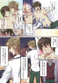 [Kairi] Oujina Aniki ~ Hatsutaiken Hen ~ [Digital]