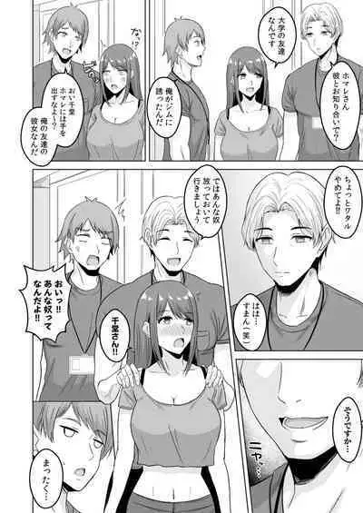 NTRセクササイズ～彼女のボディメイクの秘訣～