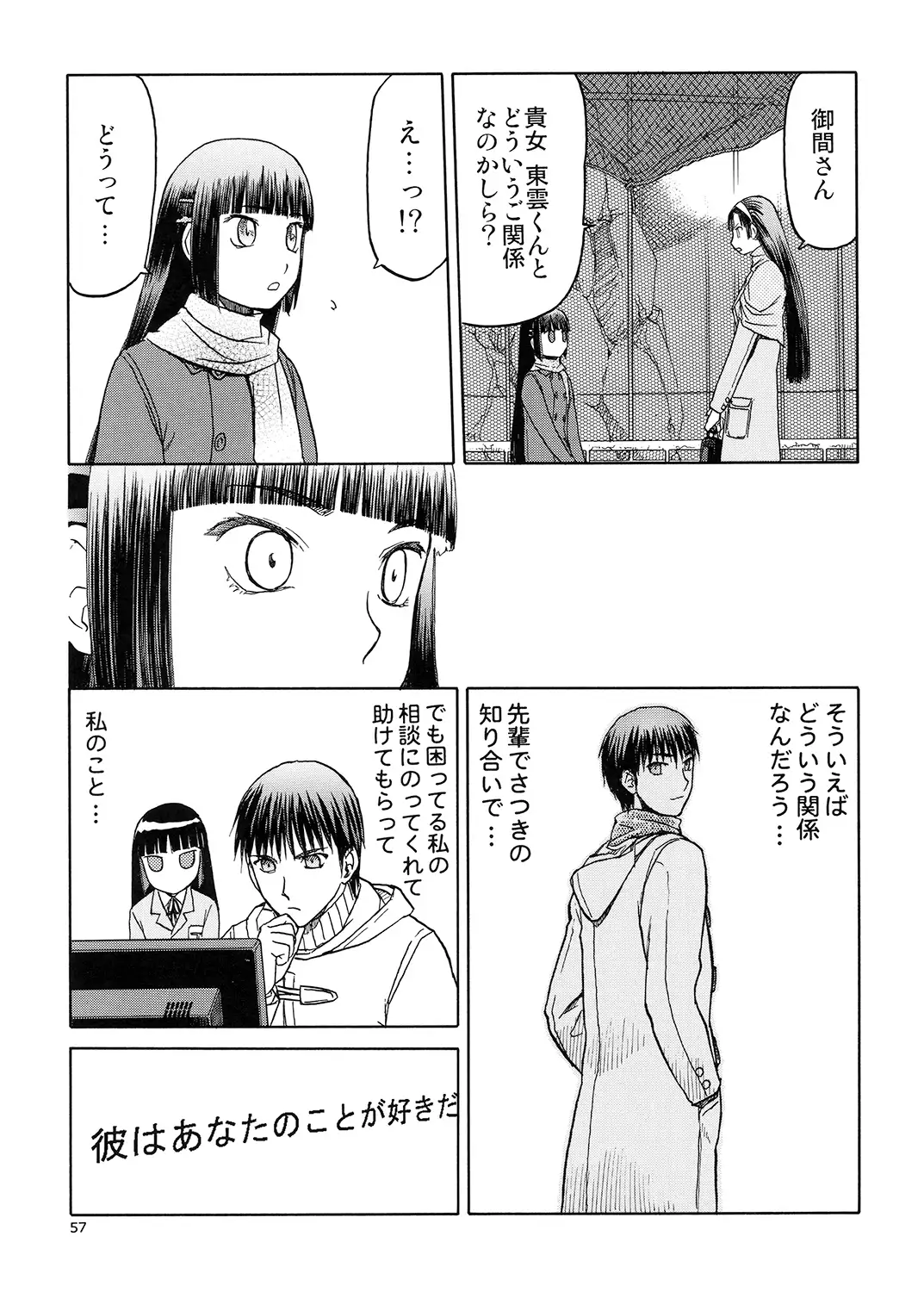 blue snow blue Soushuuhen 5