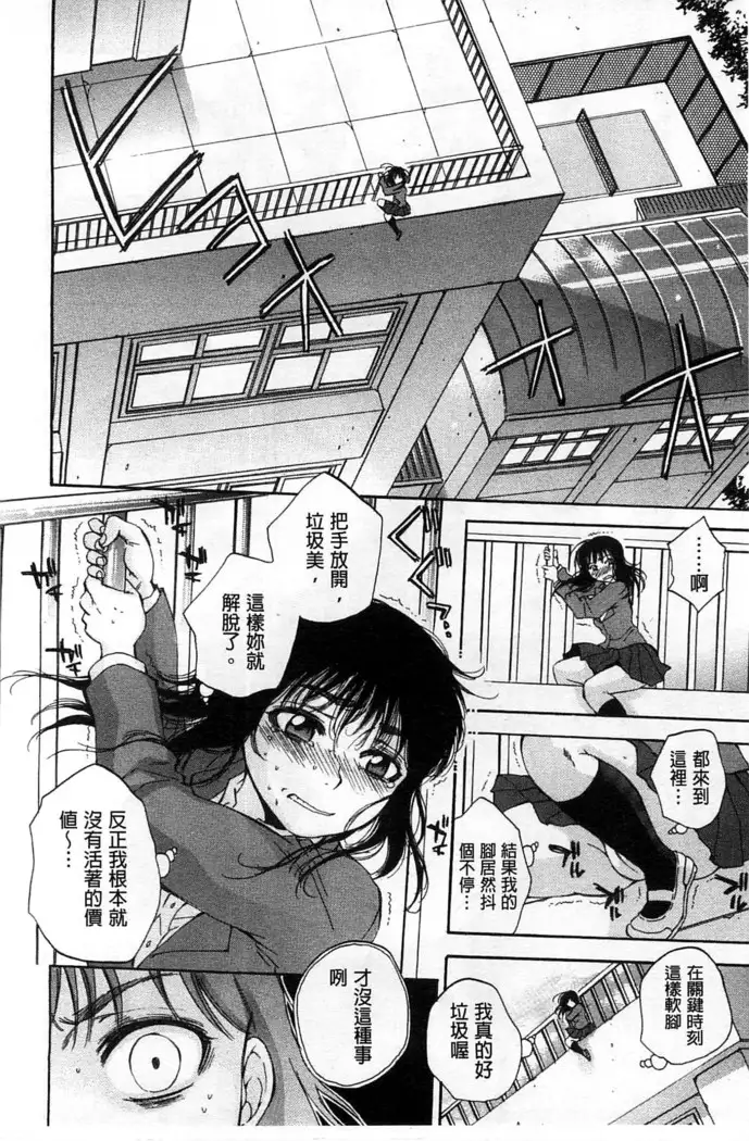 Seishoujo Magica | 性少女魔法力