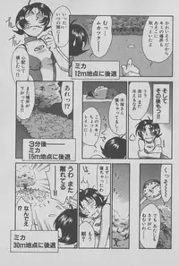 [Miyaji Kaneyuki] Race Queen Mika 1