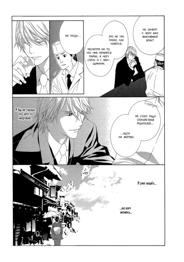 Hanamai Koeda de Aimashou