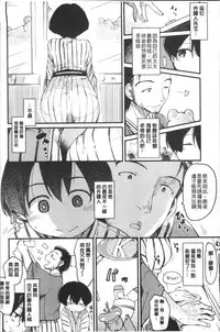 [Higenamuchi] Katsura-san-chi no Nichijou Seikatsu - Katsura home's Everyday Sexlife | 桂小姐家的日常性活 [Chinese]