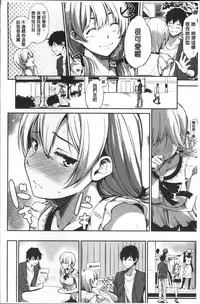 [Sanjuurou] Oyatsu no Jikan - Would you like to taste my body? | 吃點心的時間 [Chinese]