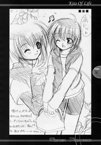 (C60) [JOKER TYPE (Nishimata Aoi)] Kiss Of Life (Sister Princess)