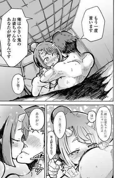 Eternal Hime-sama Loli Baba Anthology Vol.1