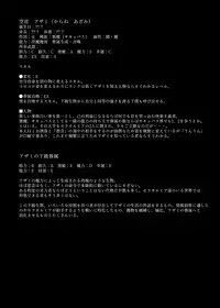 Seisenki Selacarmia Vol 2 Junketsu no Karada ga Somaru Toki