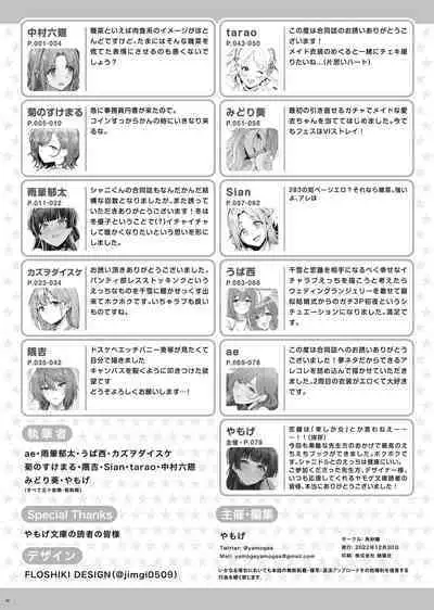 [Kakuzatou (Various)] ShinyM@S Icha Love Ero Goudou Iyashika Onna Cup (THE iDOLM@STER: Shiny Colors) [Digital]