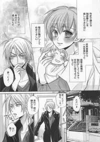 [Fujii Aya] Otoko Miko