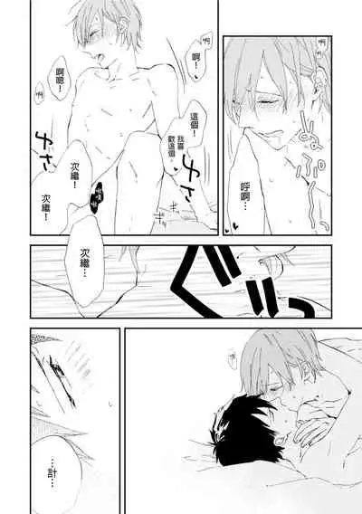 Romantic Joutou | 罗曼蒂克上等 Ch. 1-6