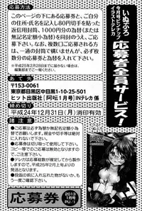 COMIC Aun 2013-01
