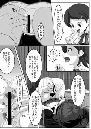 Les Battle Manager Aki Kouhen