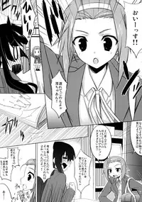 (Puniket 22) [RADICAL DASH (Miyane Aki)] LOVE LOVE HEART (K-ON!)