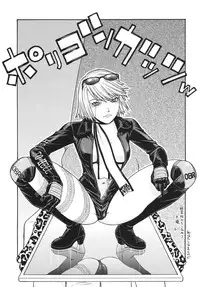 [From Japan (Aki Kyouma)] Fighters Yotta Comics Round 10 Yotta [Digital]