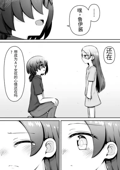 【机翻汉化个人稍微润色】Kyouikuteki Oni Ikase!!!!