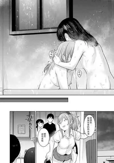 Erohon o Sutetara Konoko ga Tsurechatta!? Ch. 7-15