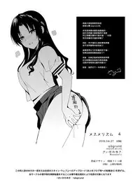 [abgrund (Saikawa Yusa)] Mesmerism 4 [Chinese] [无毒汉化组] [Digital]
