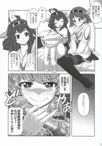 (COMIC1☆8) [PHANTOMCROSS (Miyagi Seiji)] Suki Suki Daisuki Onee-sama! (Kantai Collection -KanColle-)