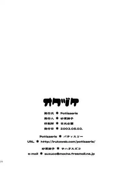 [Patisserie (Sahara Suzuco)] Hitorijime (Cardcaptor Sakura)