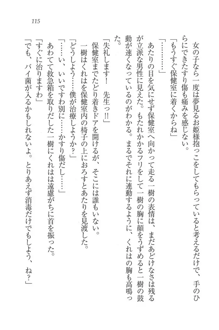 お嬢様はメイド様!？