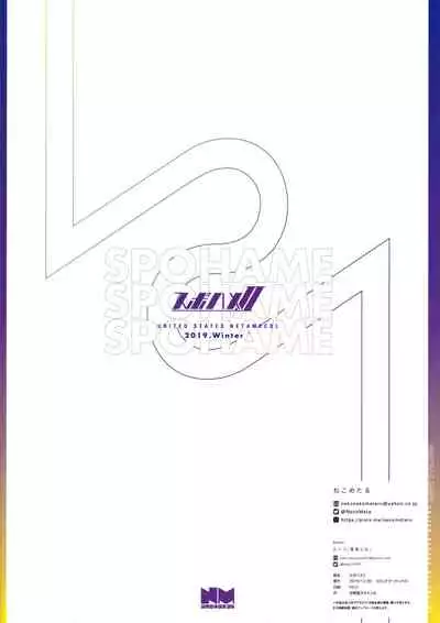 SPOHAME 2