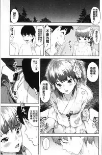 [Moyamoya] Labyrinth [Chinese]