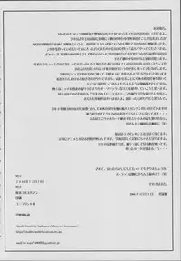 (C71) [Bakunyu Fullnerson (Kokuryuugan)] Exotic Shoukougun - Exotic Syndrome (Queen's Blade) [English] [SaHa]