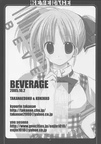 [Kokkiko & Takanaedoko] - Beverage